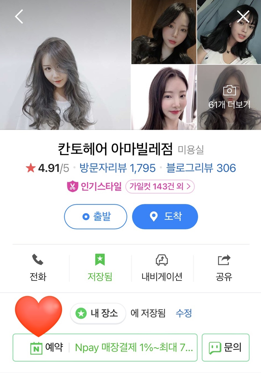 헤어칸토 이미지