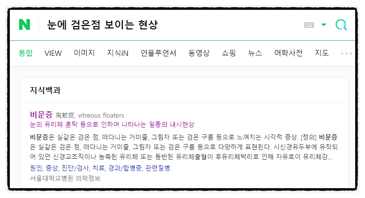 아이닉안과의원 이미지