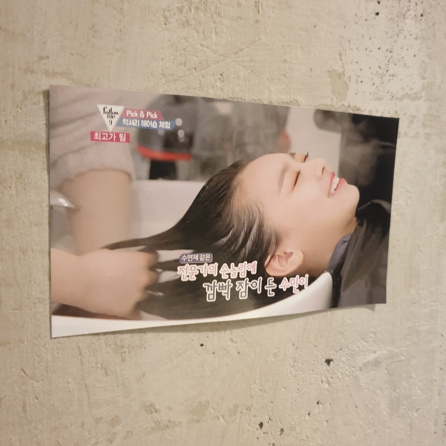 박진영헤어샵 이미지
