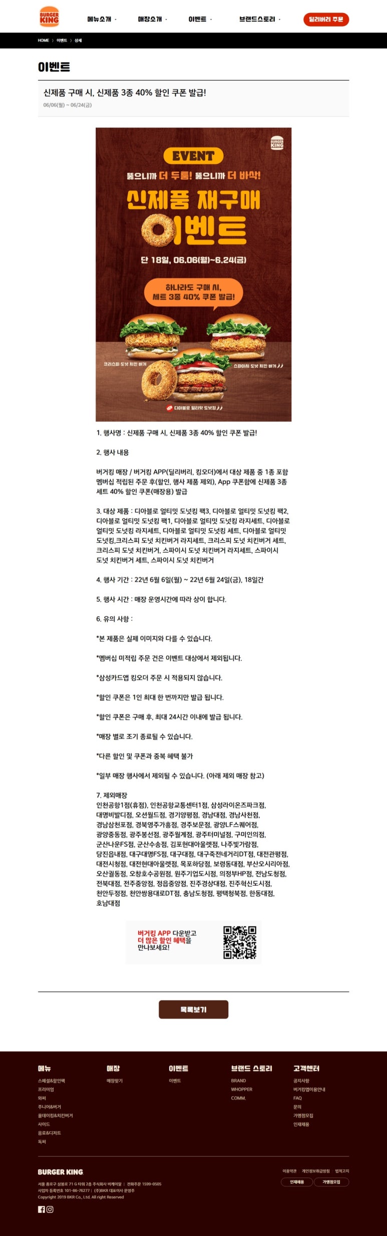 버거킹 보령동대점 이미지