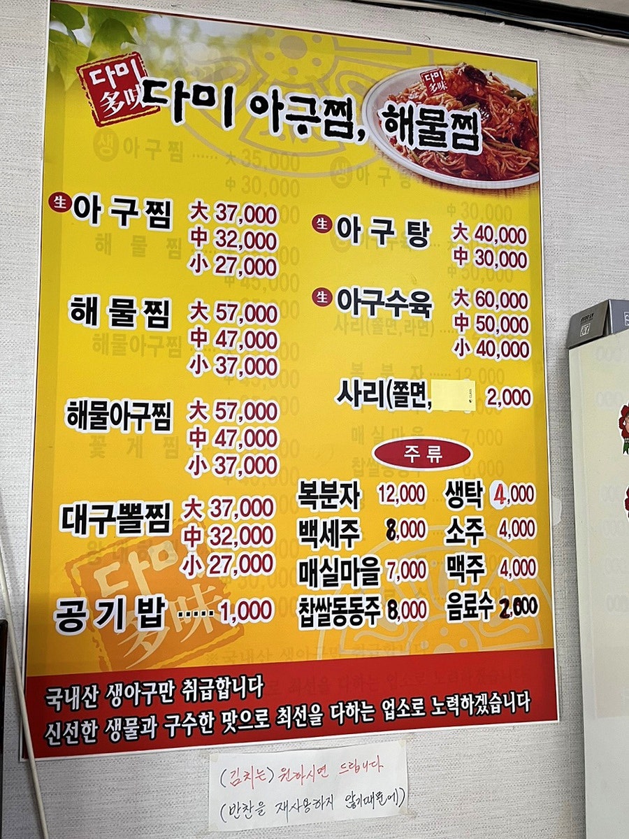다미아구찜 이미지