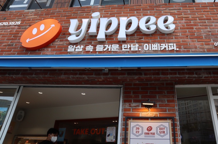 이삐커피 이미지