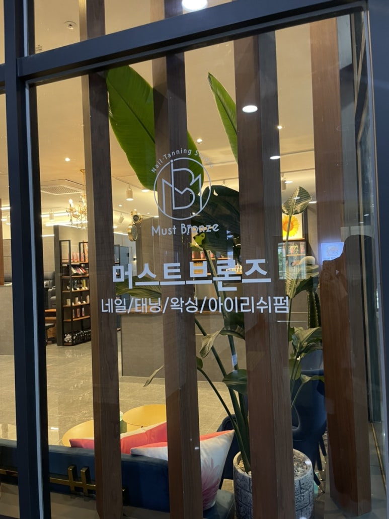 머스트 브론즈 이미지