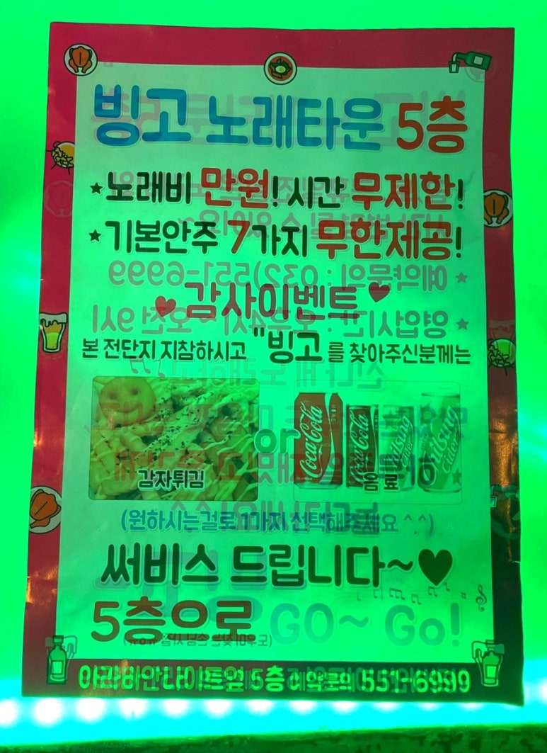 빙고노래클럽 이미지
