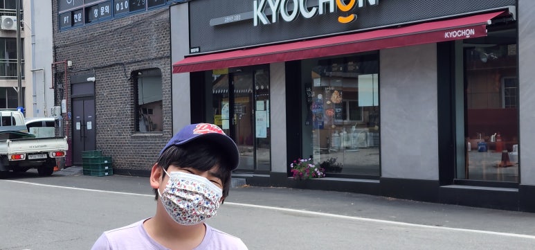교촌치킨 고흥점 이미지