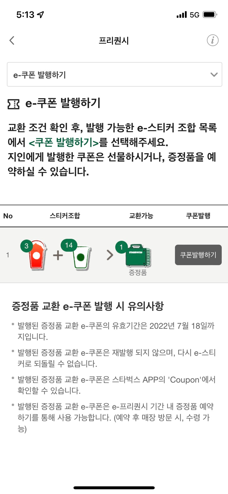 스타벅스 동두천DT점 이미지
