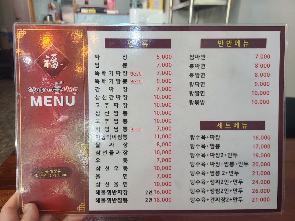 역전뚝배기짬뽕 이미지