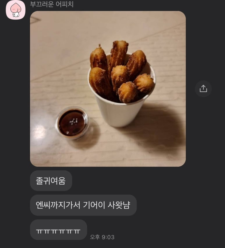 스트릿츄러스NC 이미지