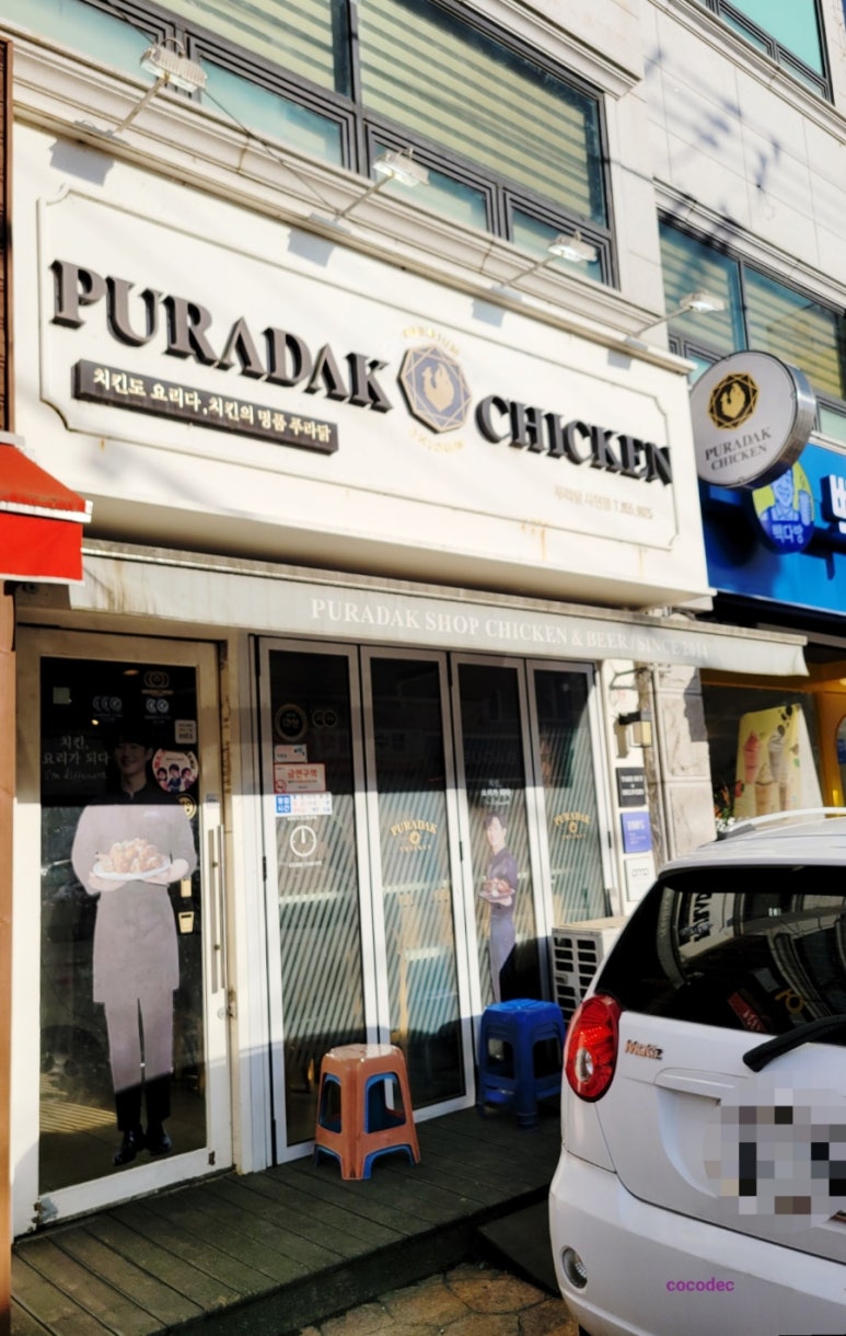 푸라닭경남 이미지