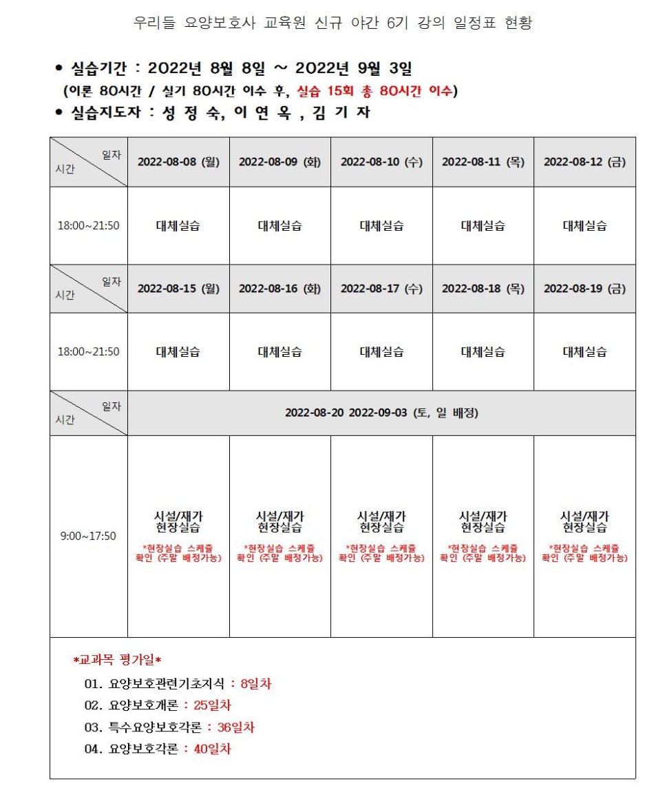 우리들요양보호사교육원 이미지