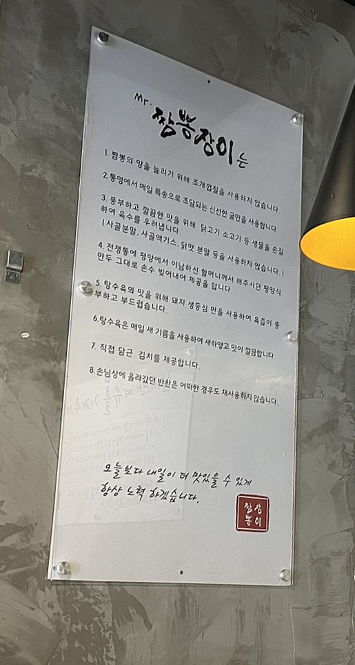 짬뽕장이 이미지