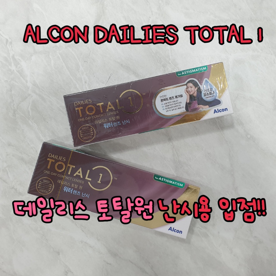 토탈리스 이미지