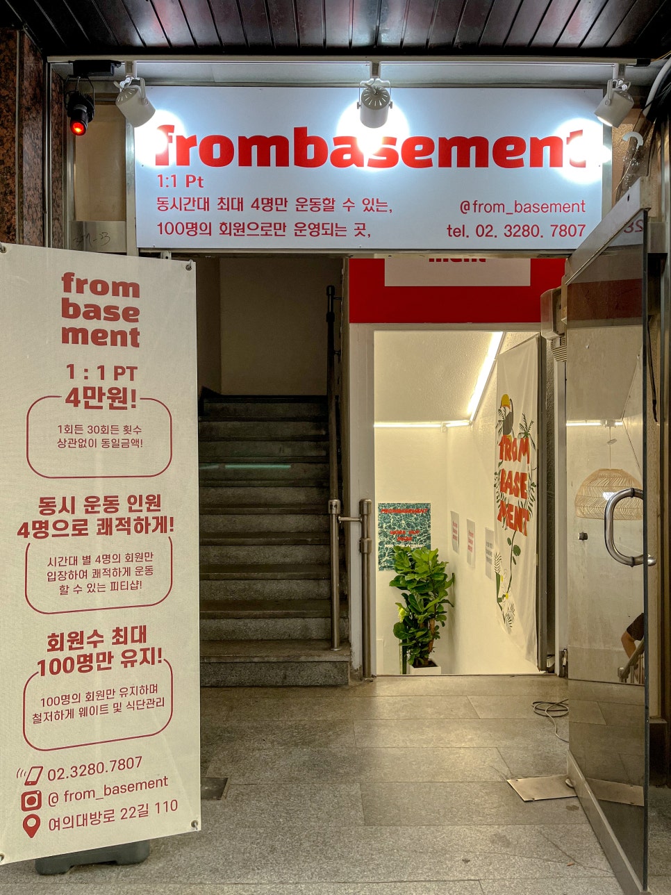 프롬베이스먼트 이미지