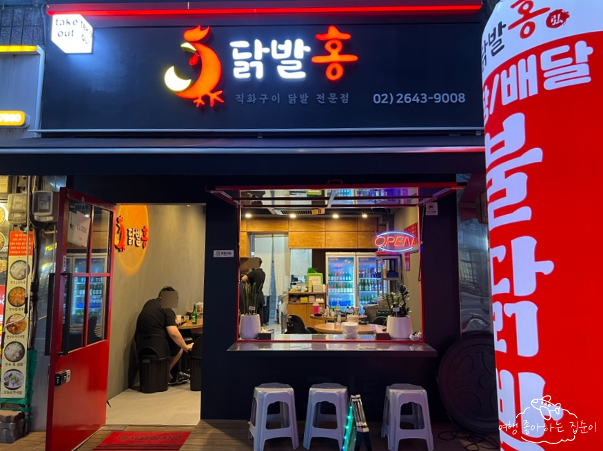 닭발홍 이미지