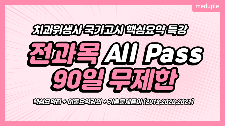 메듀플 이미지