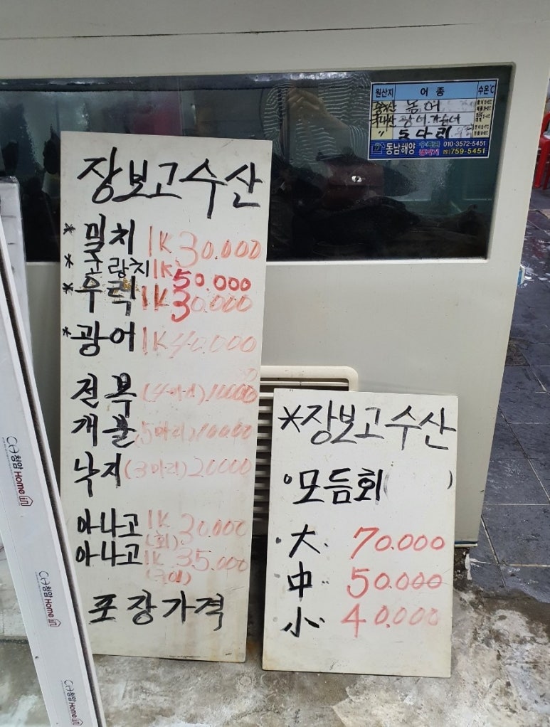 장보고회수산센타 이미지