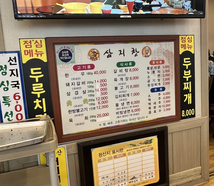 삼지창갈비 이미지