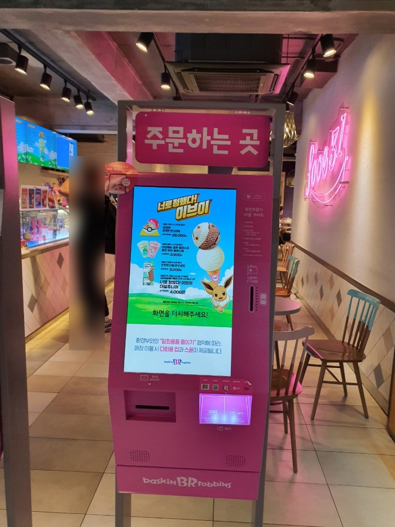 배스킨라빈스전남대점 이미지
