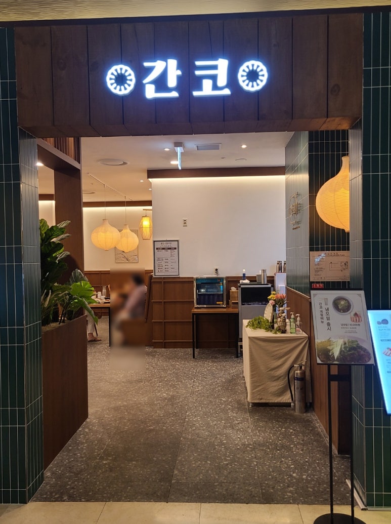 간코롯데백화점 이미지