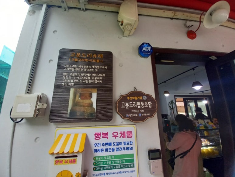 고분도리협동조합 이미지