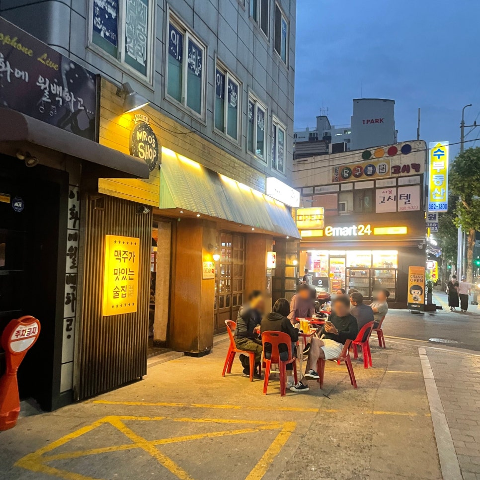 오씨네 술집 part 2 이미지
