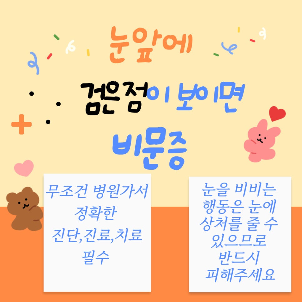 아이닉안과의원 이미지