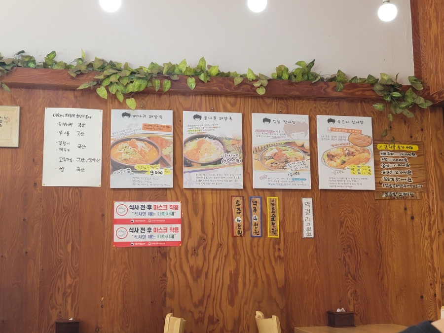 미숙씨 해장국 이미지