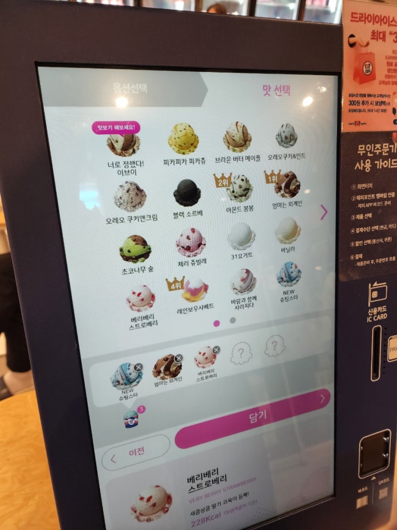 배스킨라빈스광주하남점 이미지