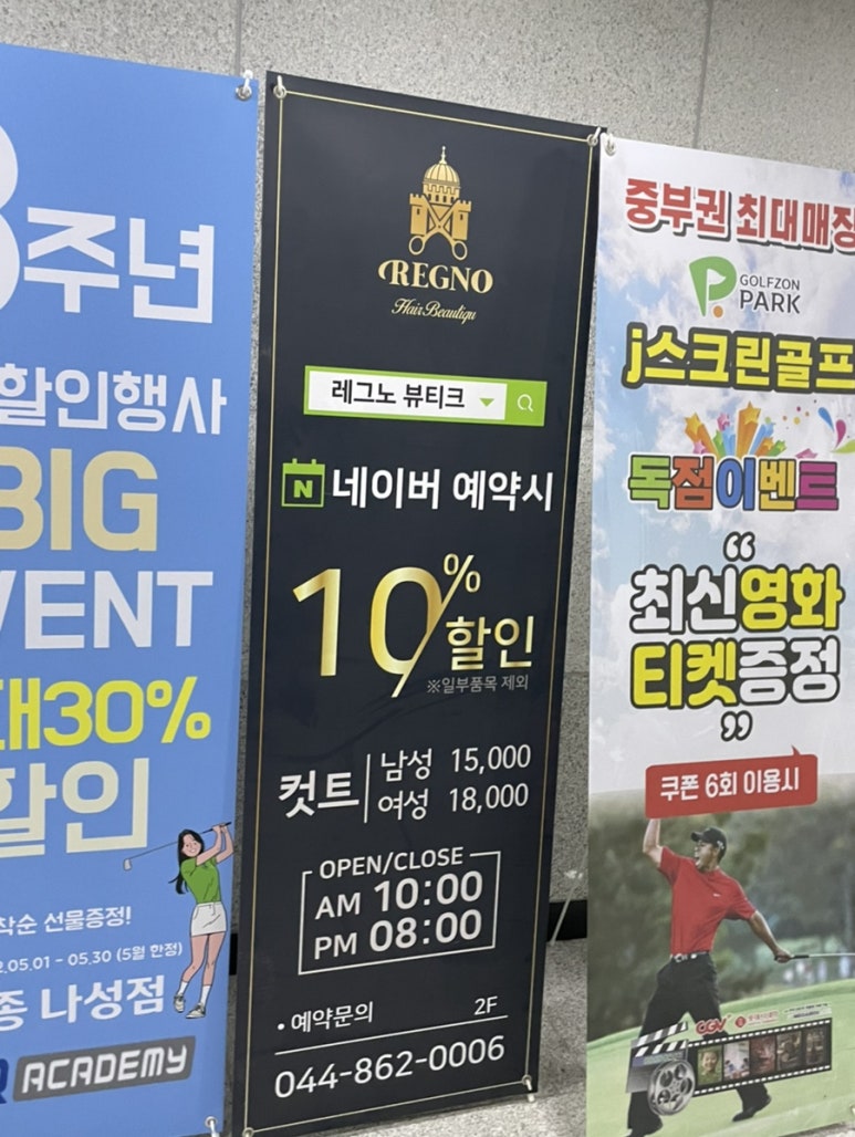 레그노뷰티크 이미지