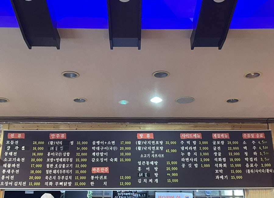 퓨전포차알콜충전소 이미지