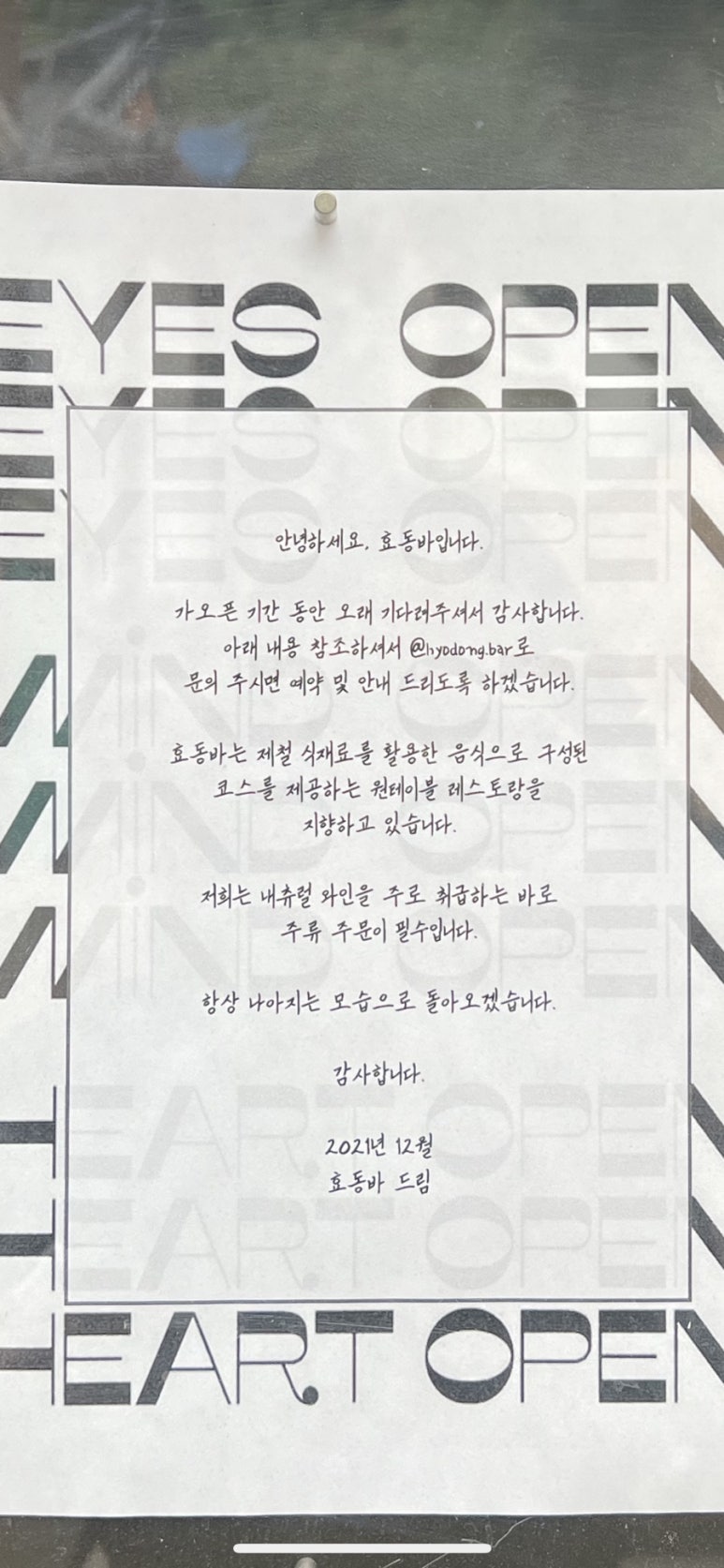 효동식당 이미지