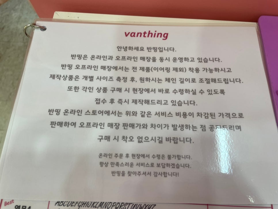 반띵샵 이미지