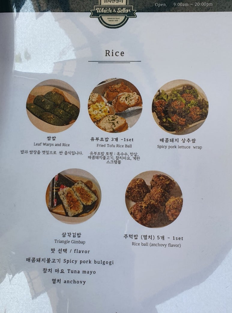 위치앤샐러 이미지