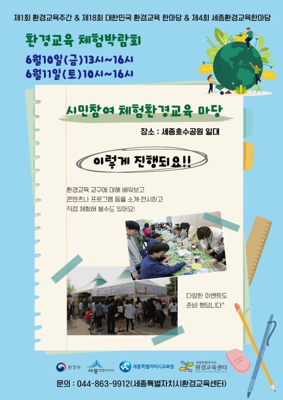순환지구 이미지