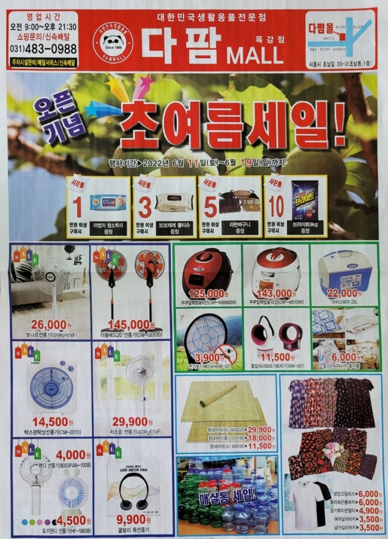 다팜몰 이미지