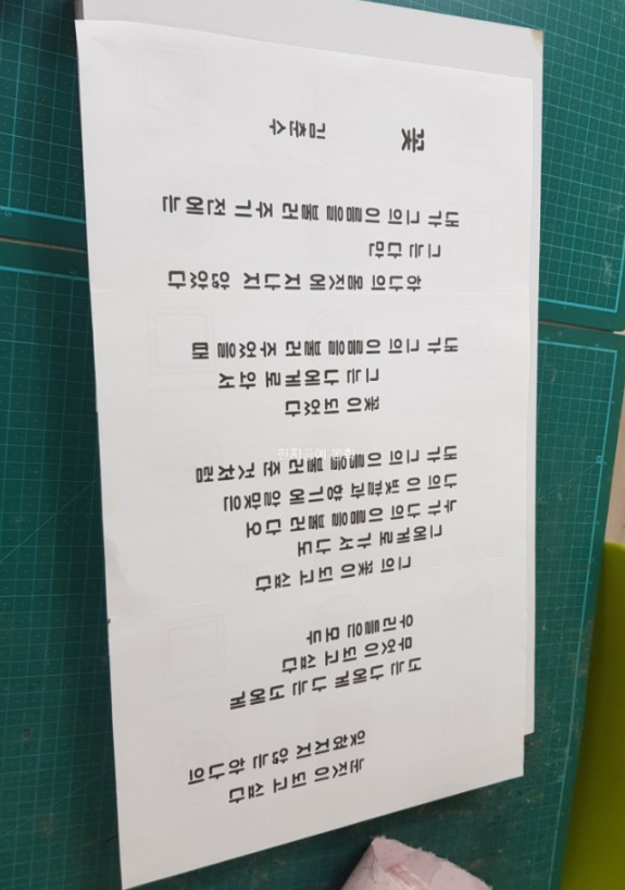 한지공예 몽화 이미지
