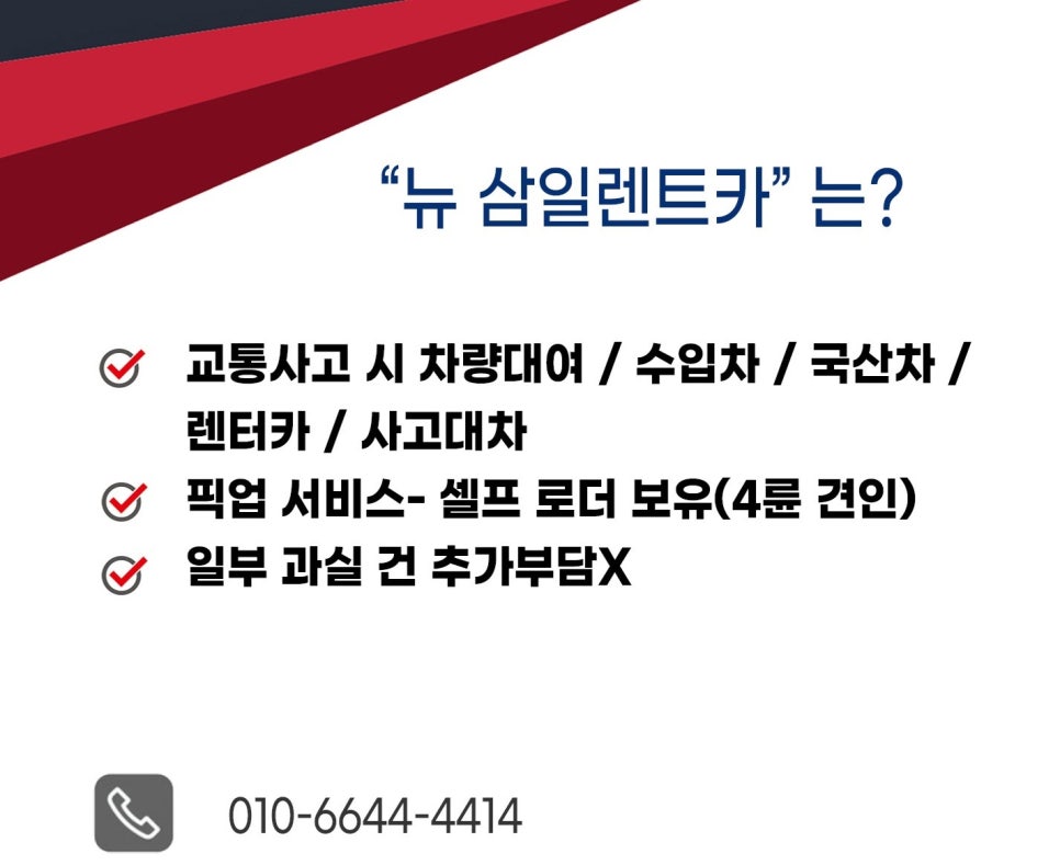 청송카서비스 이미지
