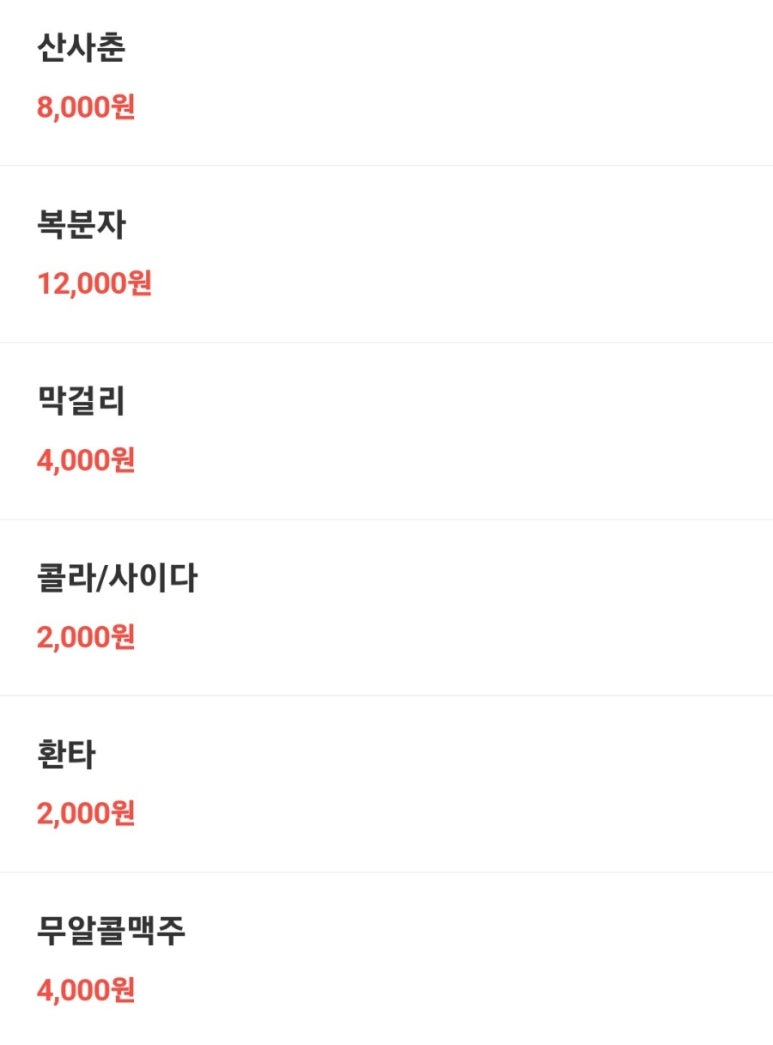 미쓰족발2 이미지
