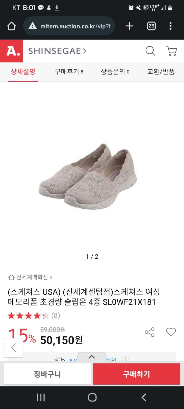 신세계센텀스케쳐스USA 이미지
