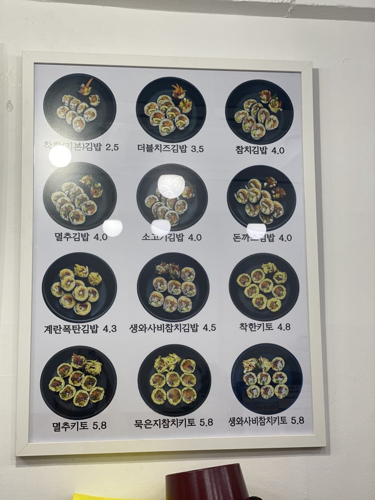 더착한김밥 이미지