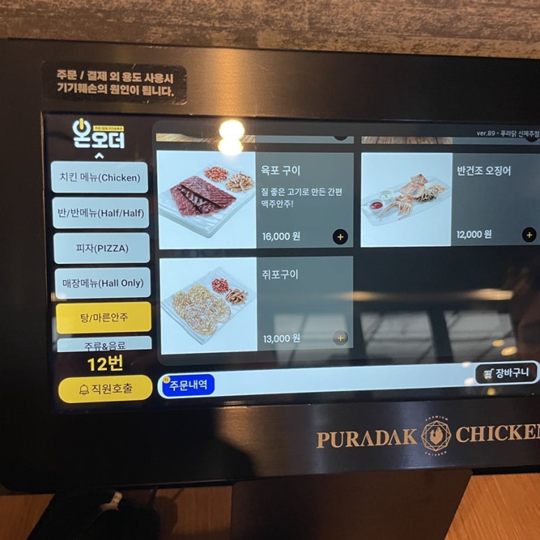 푸라닭신제주점 이미지