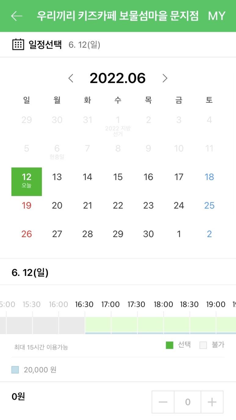우리끼리키즈카페보물섬마을 이미지