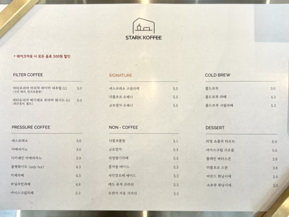 스타크커피 이미지