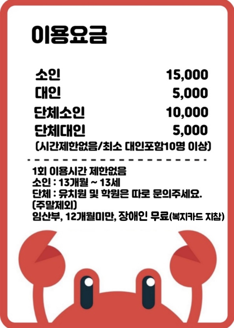 와따플레이 양산점 이미지