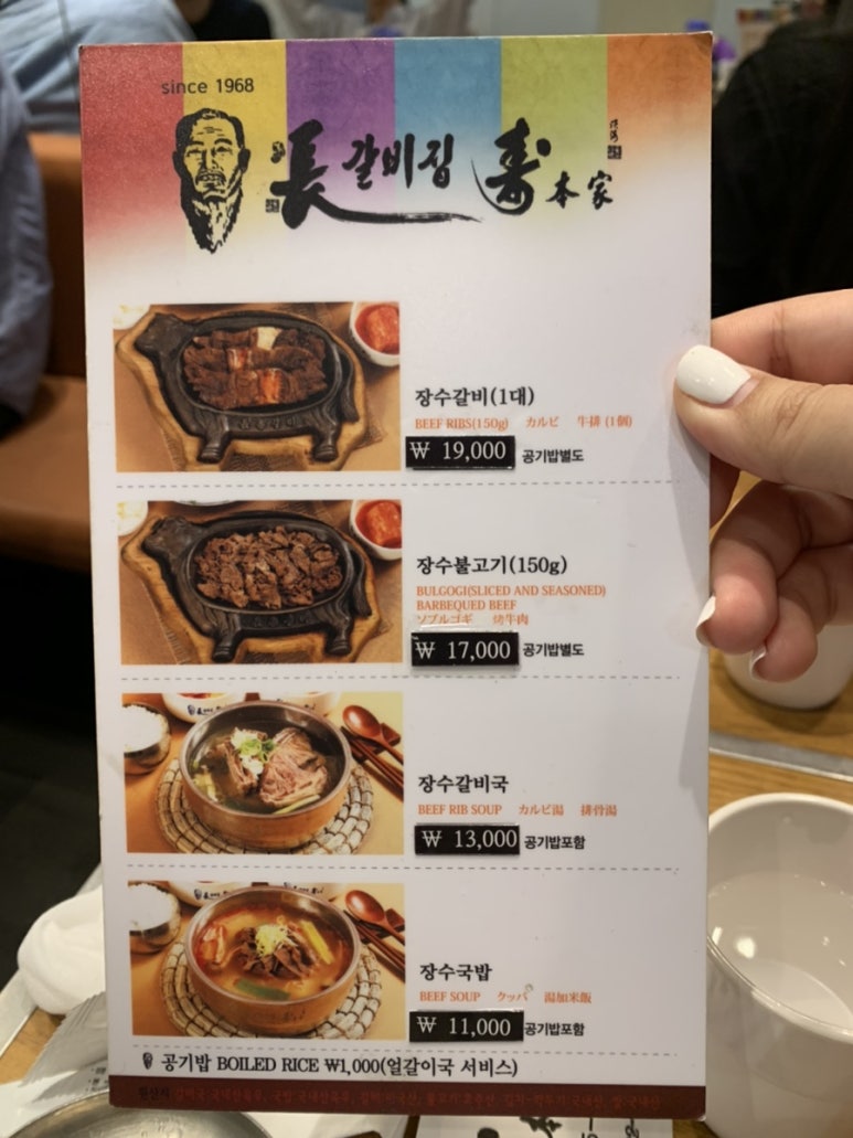 장수랑갈비 이미지