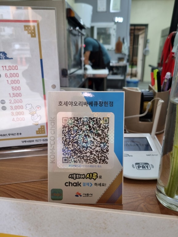 호세야오리바베큐시흥 이미지