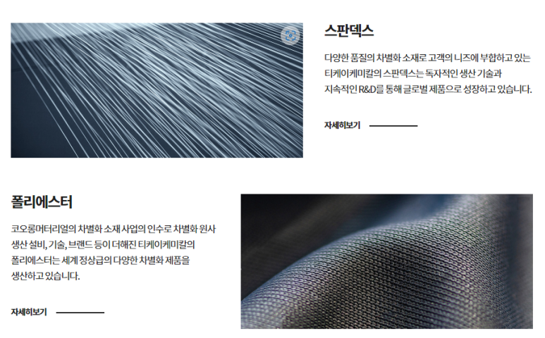 주식회사 티케이 이미지