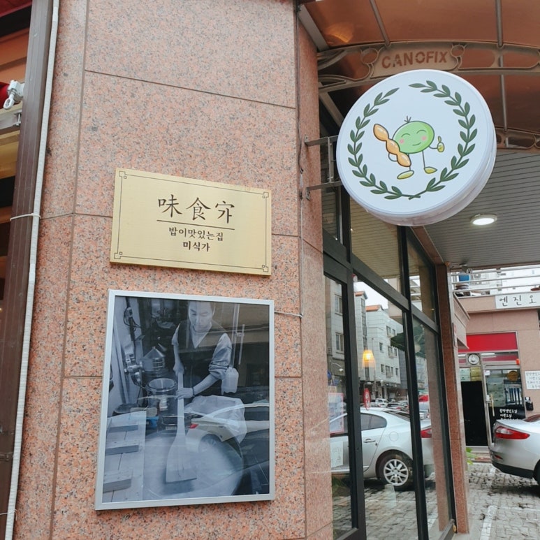 두부진미 이미지