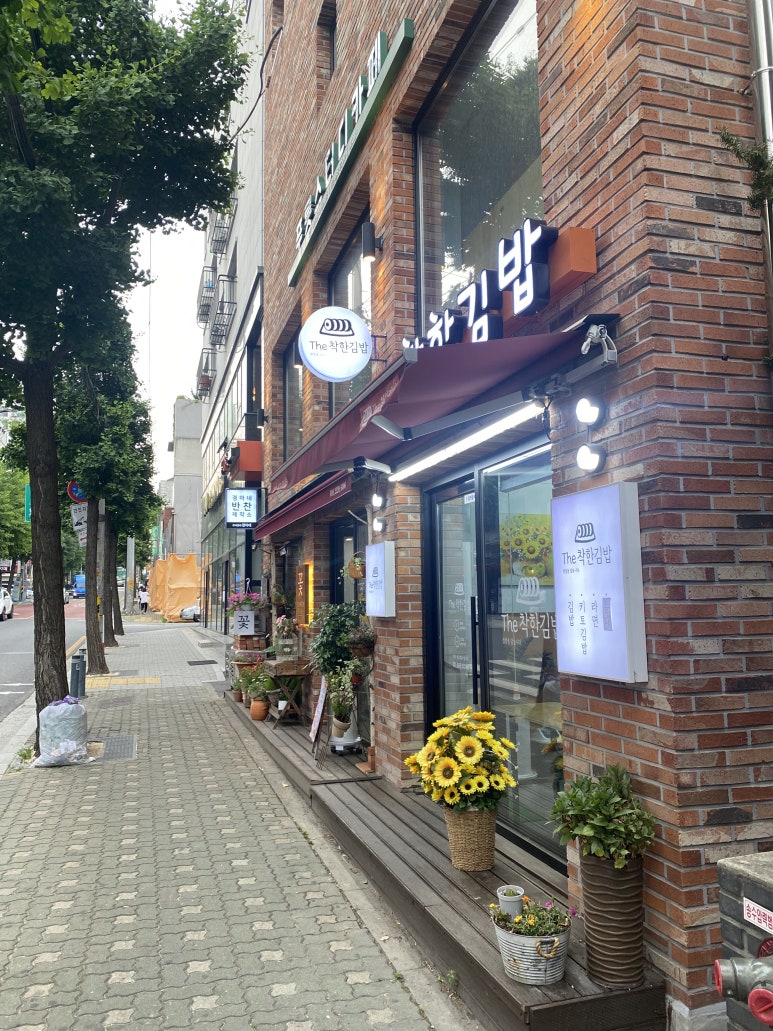 더착한김밥 이미지