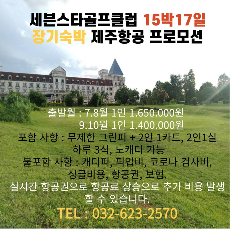 세븐클럽 이미지